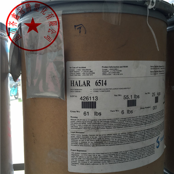 蘇威/HALAR噴涂粉 halar噴涂粉 6514